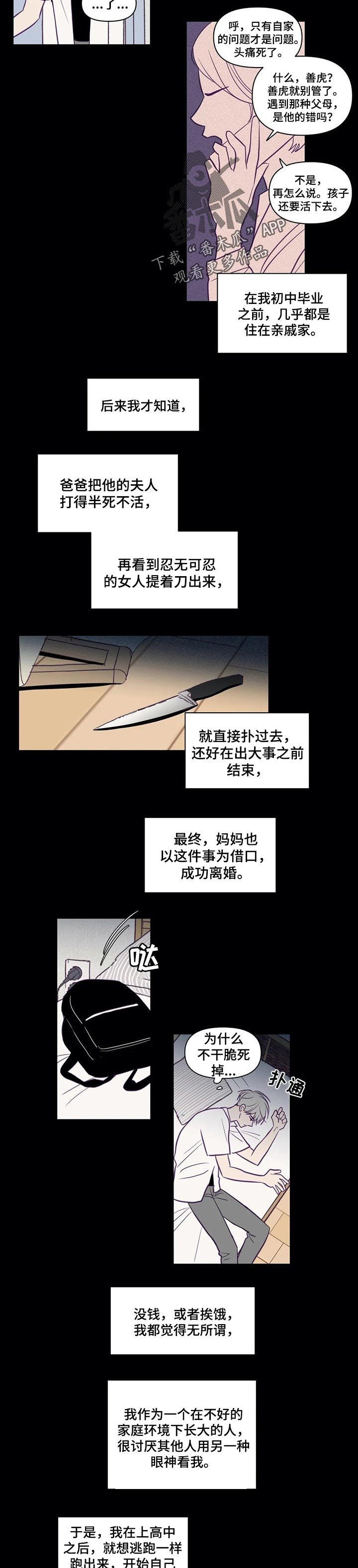 秘密照片漫画,第100章：模仿2图