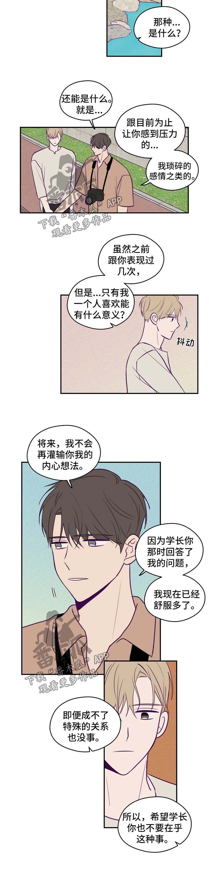 秘密照片漫画,第52章：长话短说2图