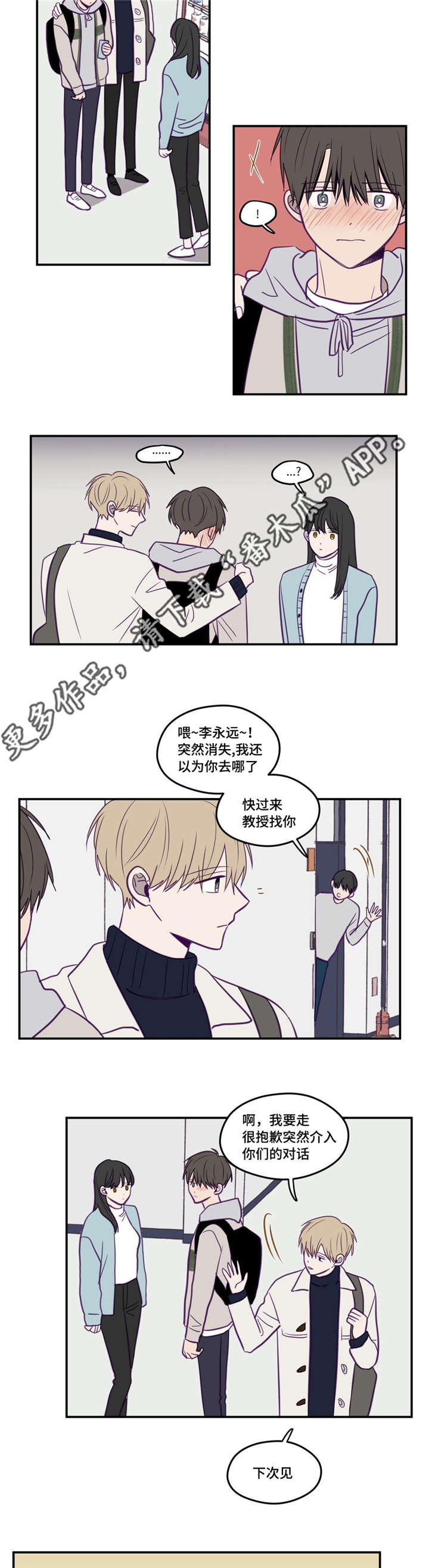 秘密照片漫画,第27章：很受欢迎3图