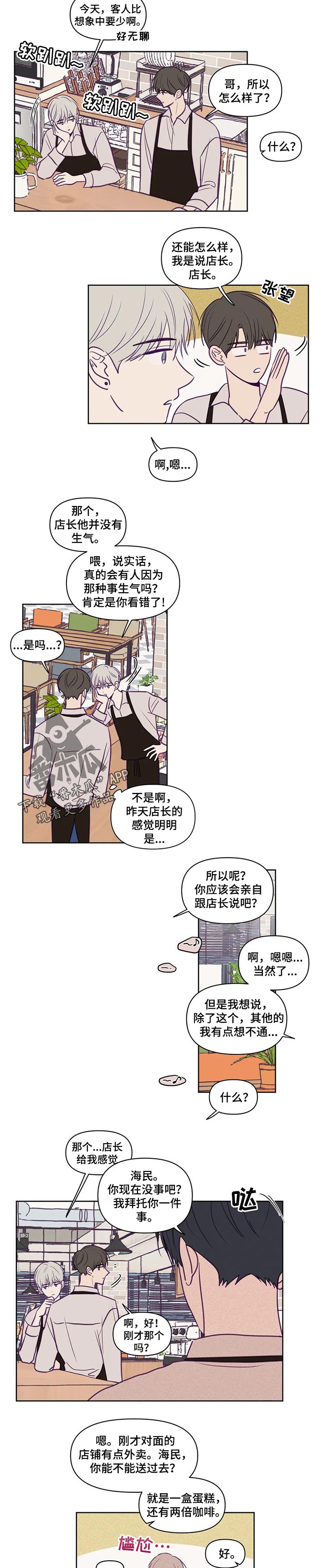 秘密照片漫画,第102章：说不出口4图