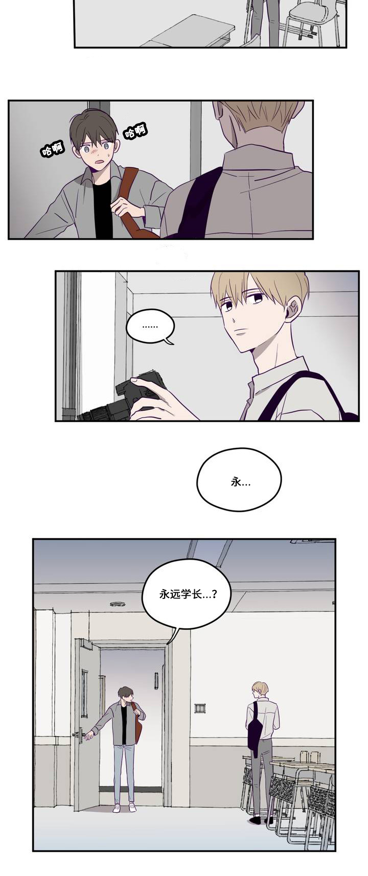 秘密照片漫画,第2章：被发现了4图