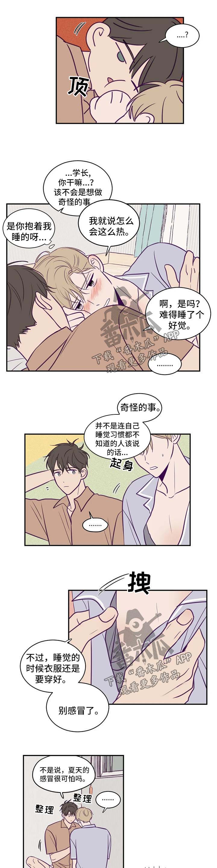 秘密照片漫画,第55章：机会3图