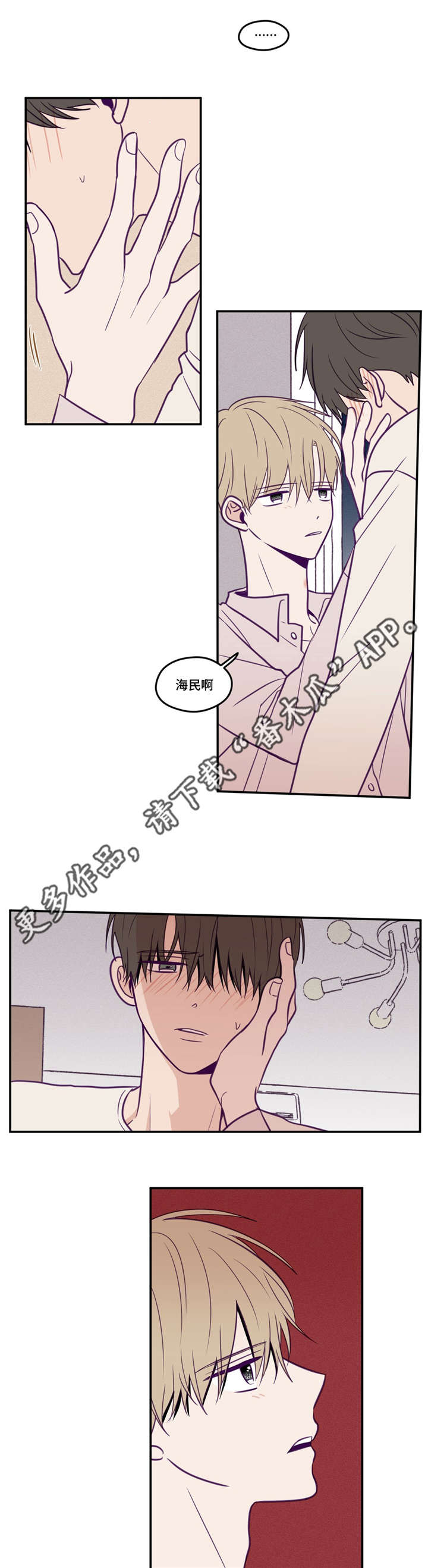 秘密照片漫画,第40章：需要时间1图