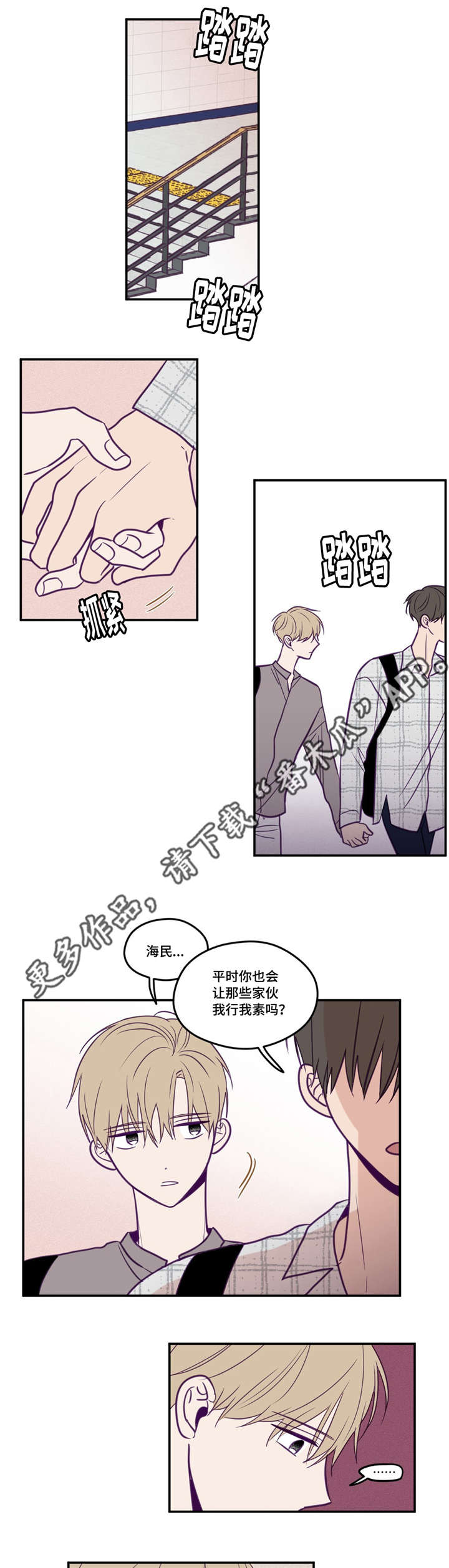 秘密照片漫画,第43章：太美丽了1图