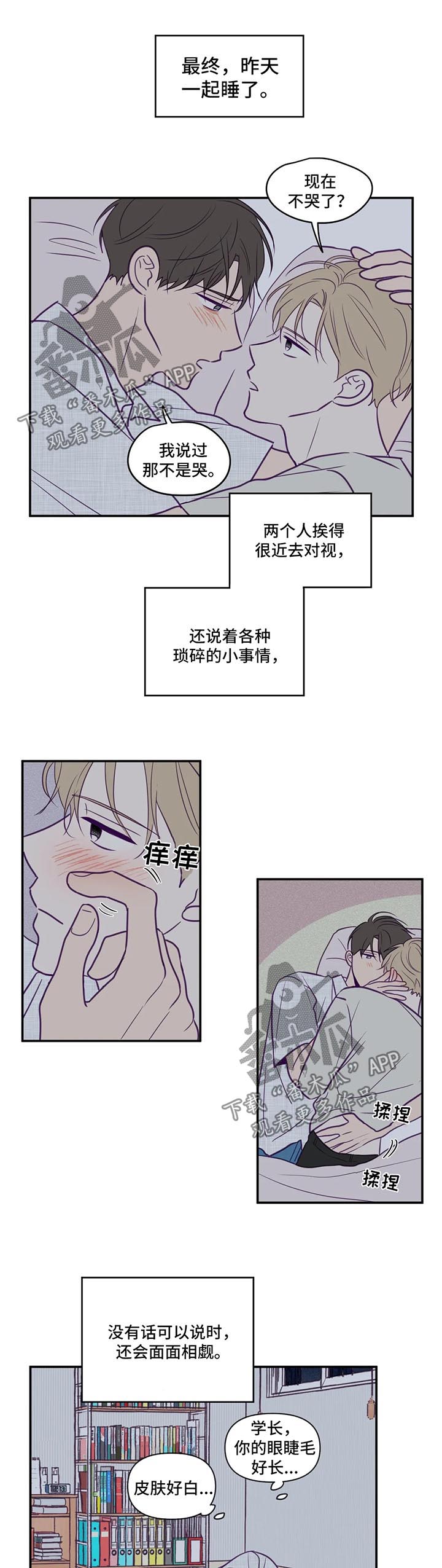秘密照片漫画,第61章：谈拢1图