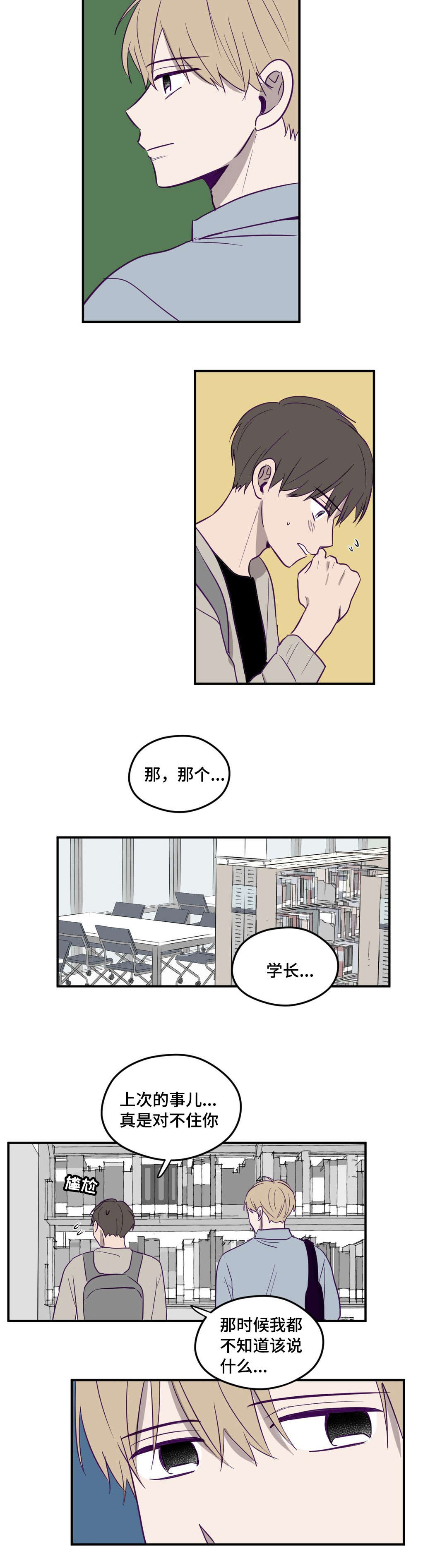 秘密照片漫画,第3章：继续拍我3图