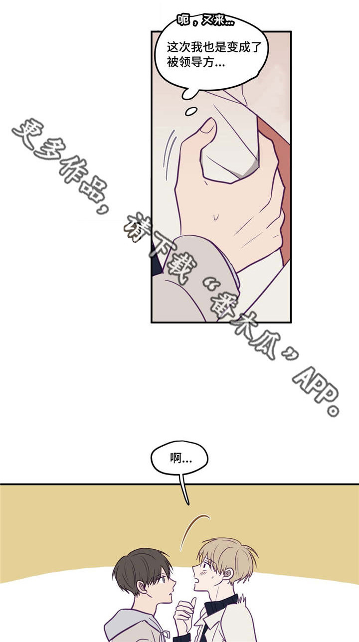 秘密照片漫画,第29章：被领导了2图