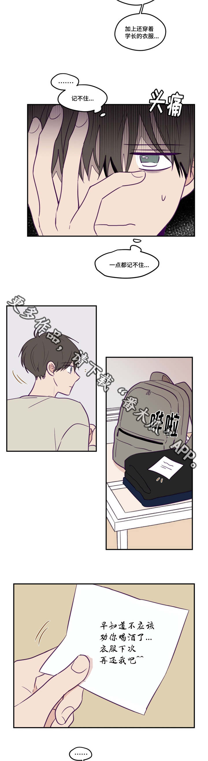 秘密照片漫画,第34章：我喜欢你4图