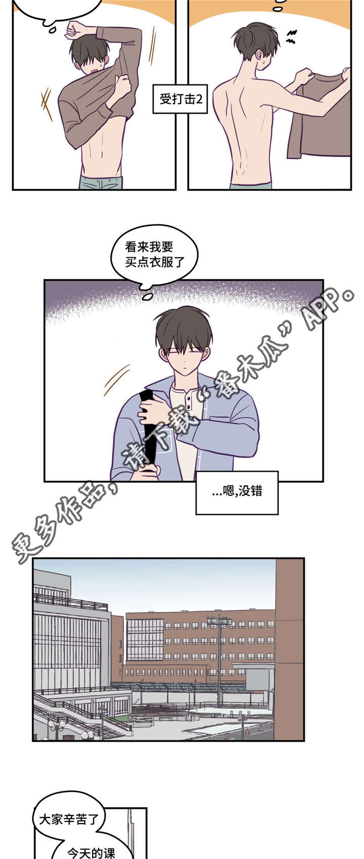 秘密照片漫画,第37章：很有人气5图
