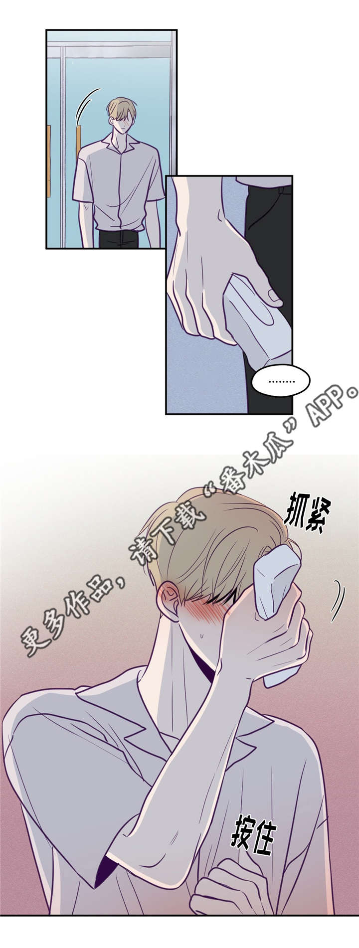 秘密照片怎么保存到相册漫画,第49章：做决定吧2图