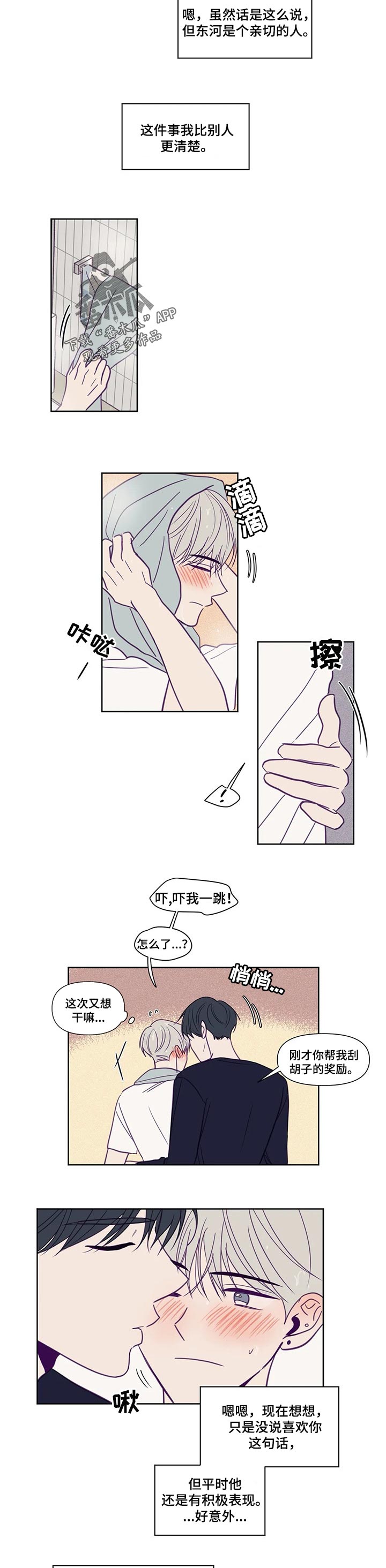 秘密照片漫画,第129章：送礼3图