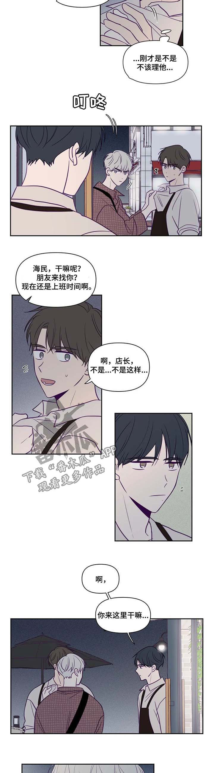 秘密照片漫画,第69章：让给我2图