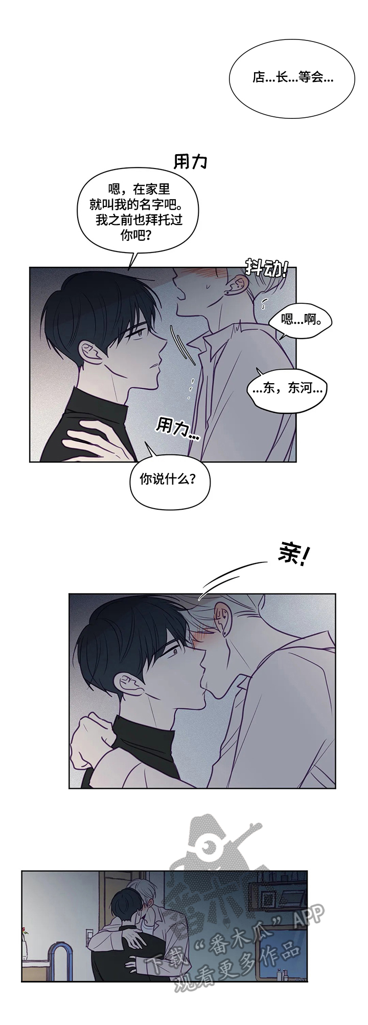 秘密照片漫画,第91章：事先讲清楚5图