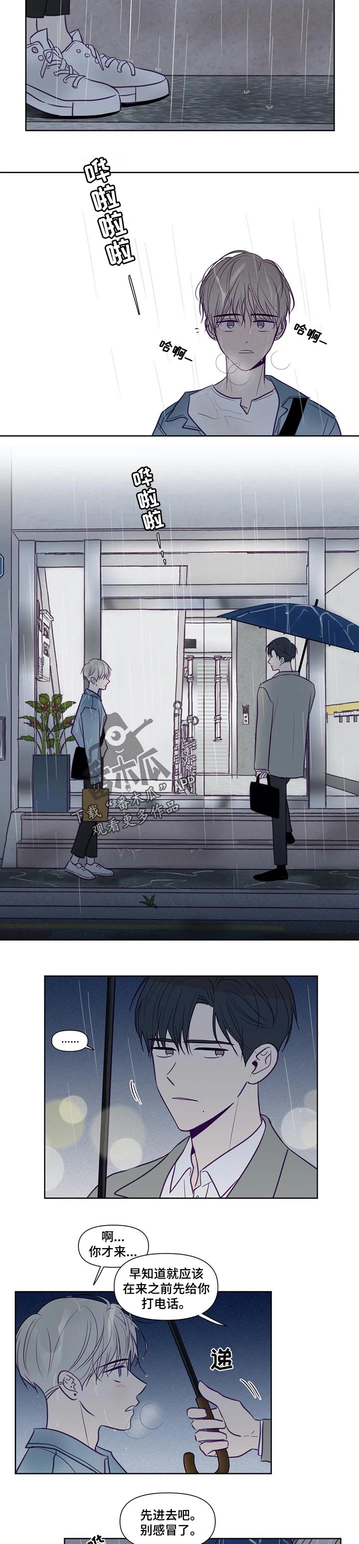 秘密照片漫画,第115章：自己苦恼就好2图