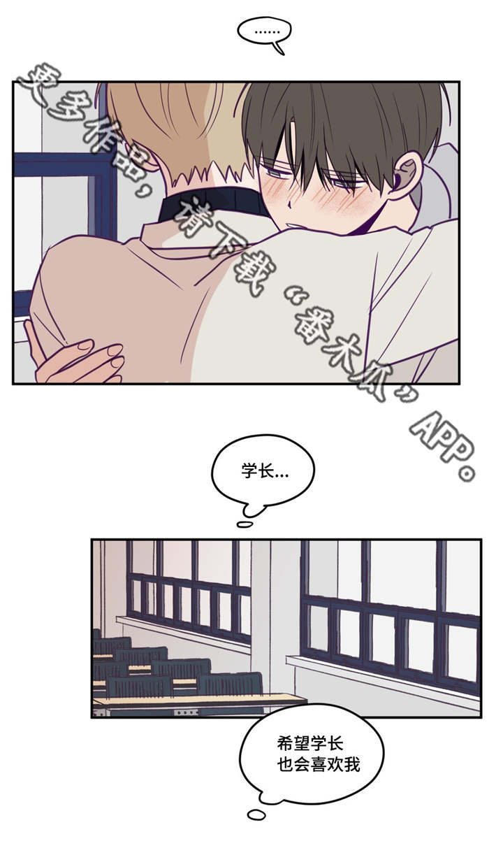 秘密照片漫画,第31章：产生感情5图