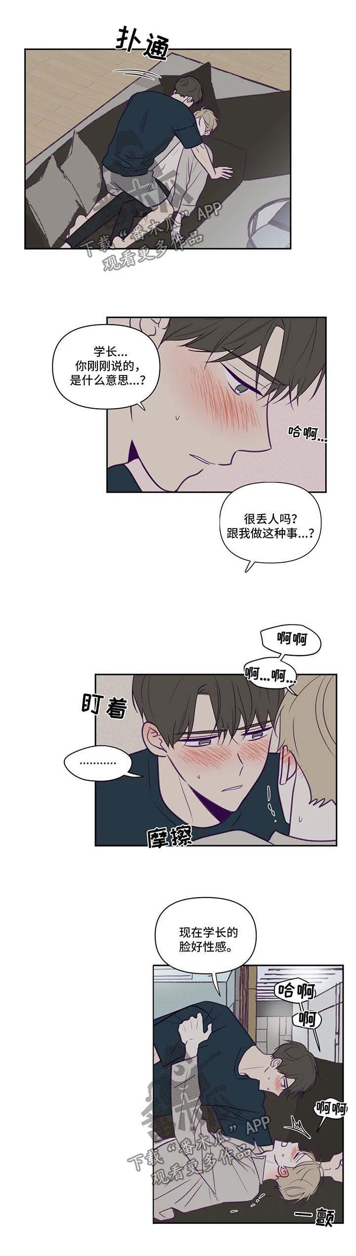 秘密照片漫画,第63章：喜欢你抽烟的模样1图