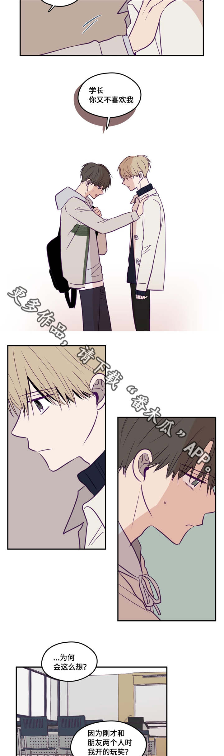 秘密照片漫画,第28章：要跟他说2图