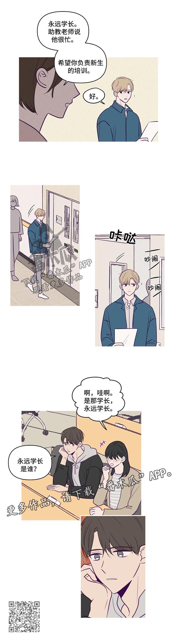 秘密照片漫画,第59章：谈话2图