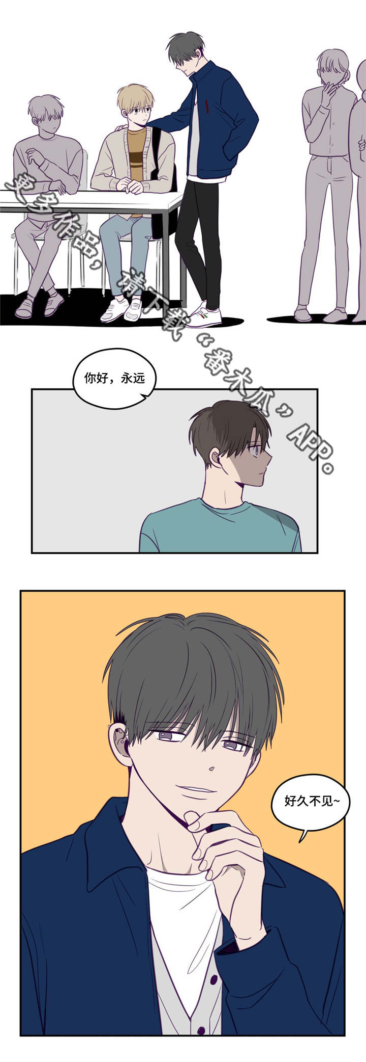 秘密照片漫画,第19章：正在玩啊2图