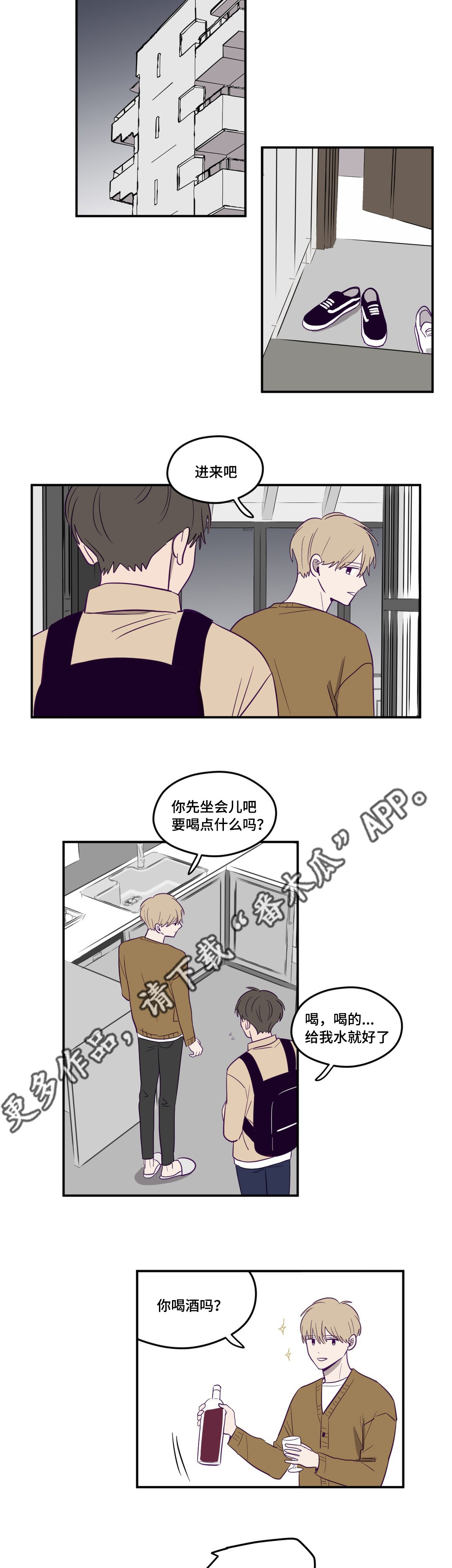 秘密照片漫画,第11章：我先走了2图