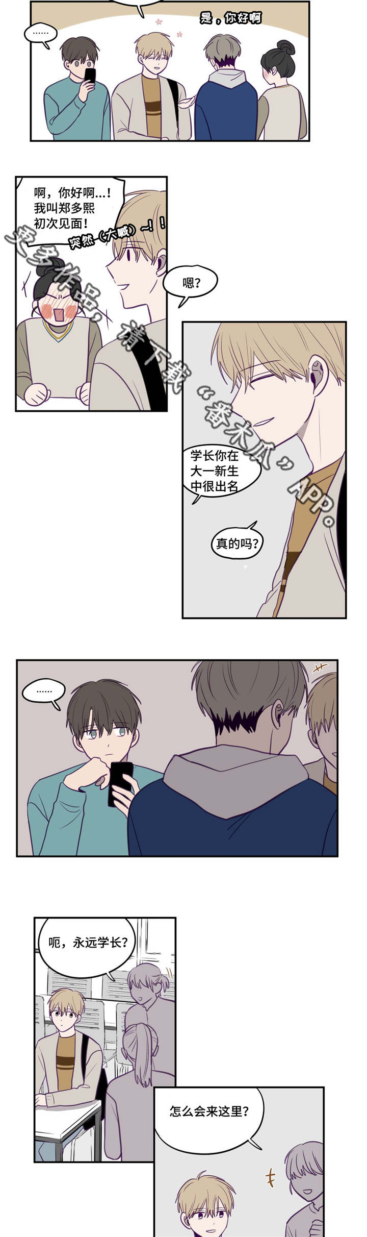 秘密照片漫画,第18章：完全忘了2图