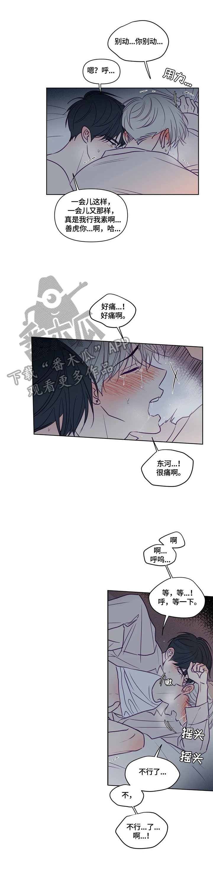 秘密照片漫画,第93章：奇怪的比喻2图
