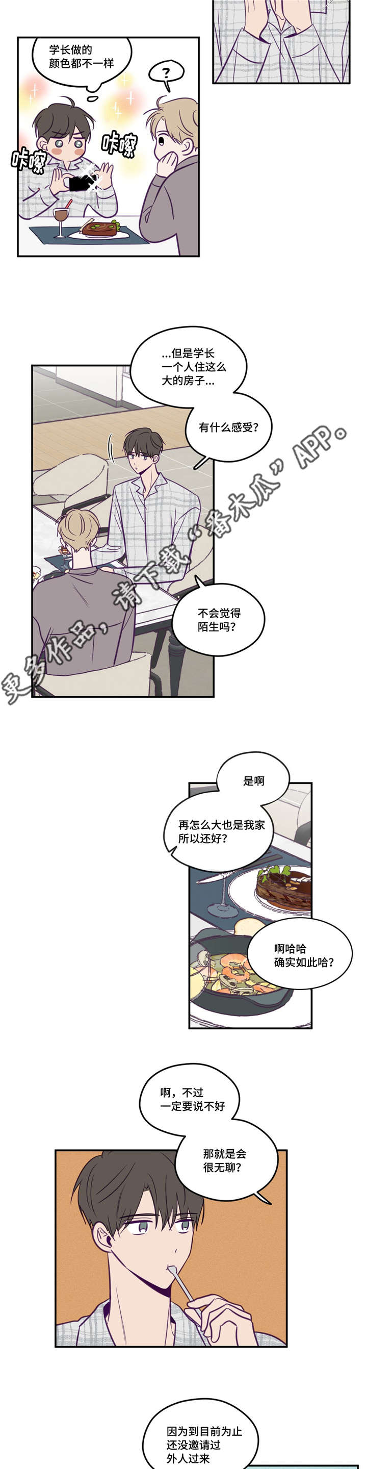 秘密照片漫画,第44章：在看着我2图