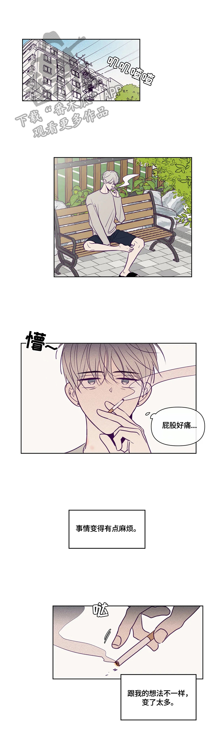秘密照片漫画,第94章：吻痕1图