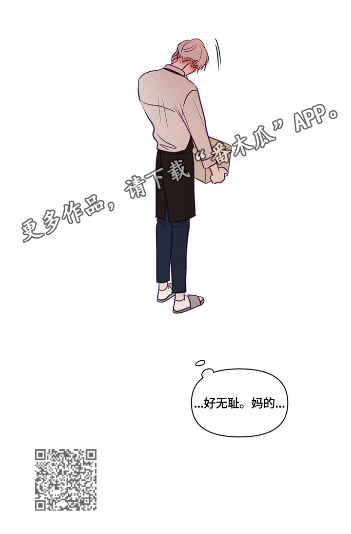 秘密照片漫画,第95章：好无耻3图