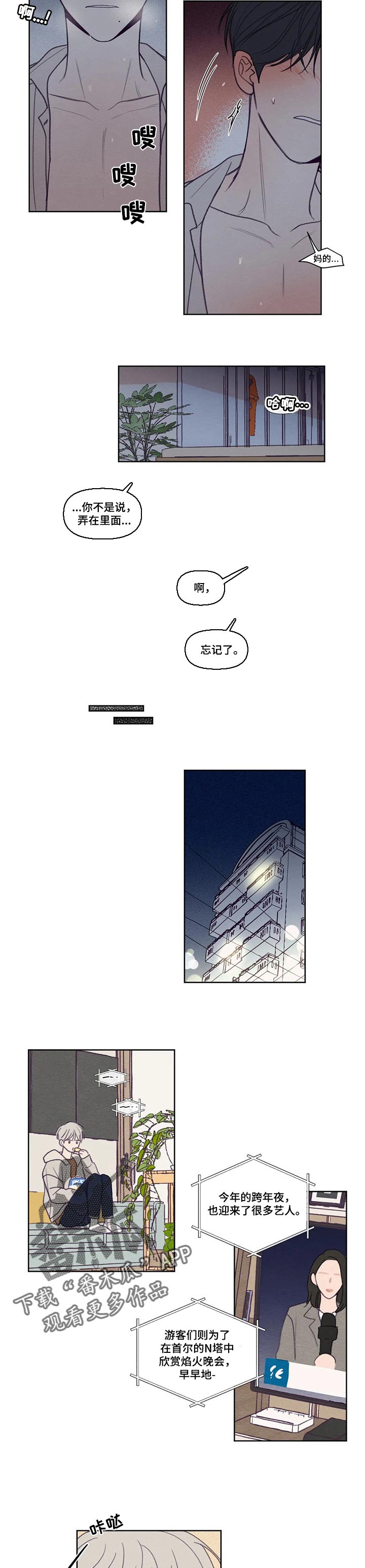 秘密照片漫画,第147章：【番外】学校4图