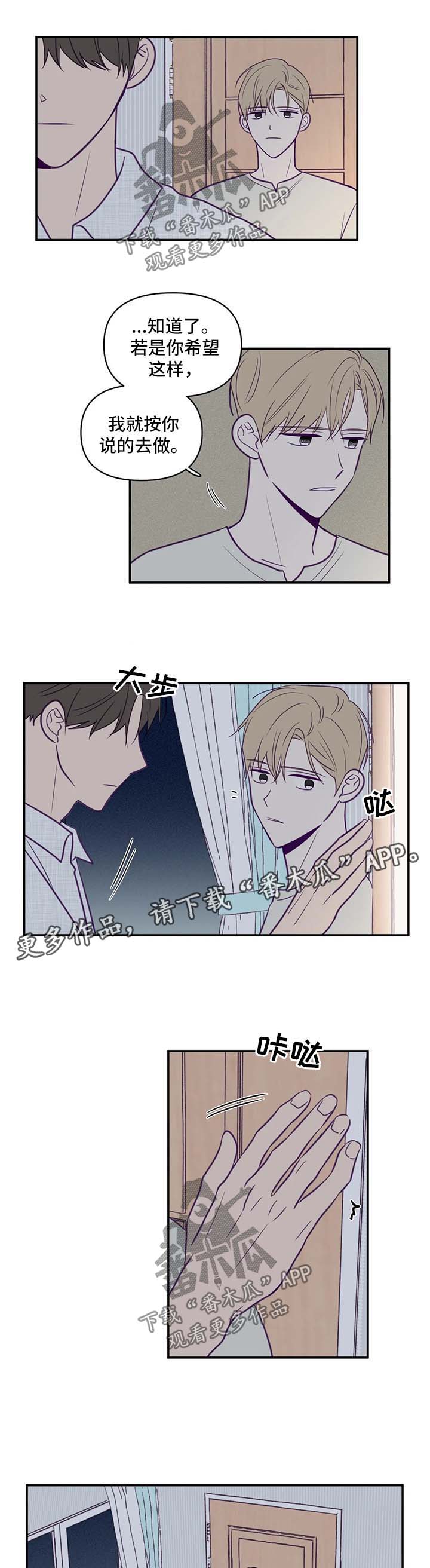 隐藏秘密照片漫画,第58章：我喜欢你4图