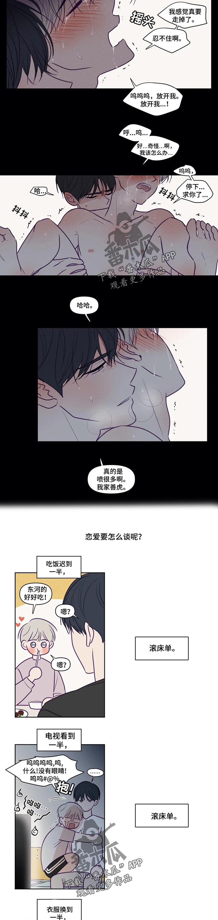 秘密照片漫画,第122章：非你不可3图