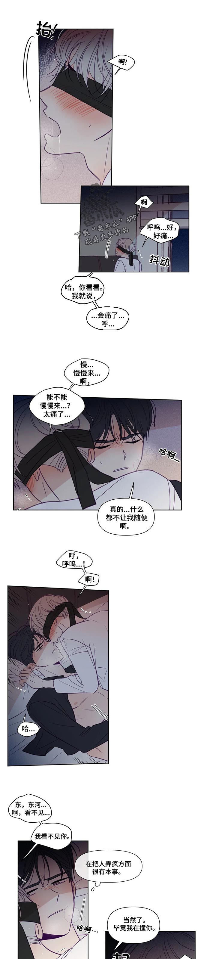 秘密照片漫画,第128章：坏人1图