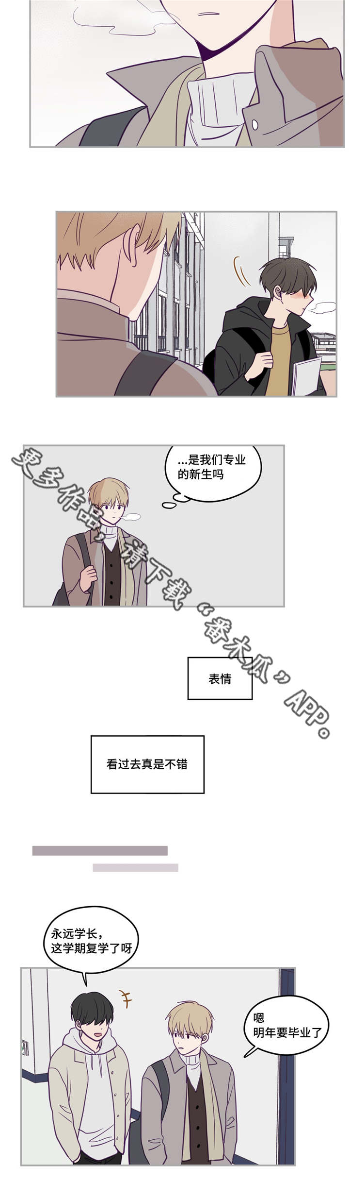 秘密照片漫画,第30章：性格安静2图