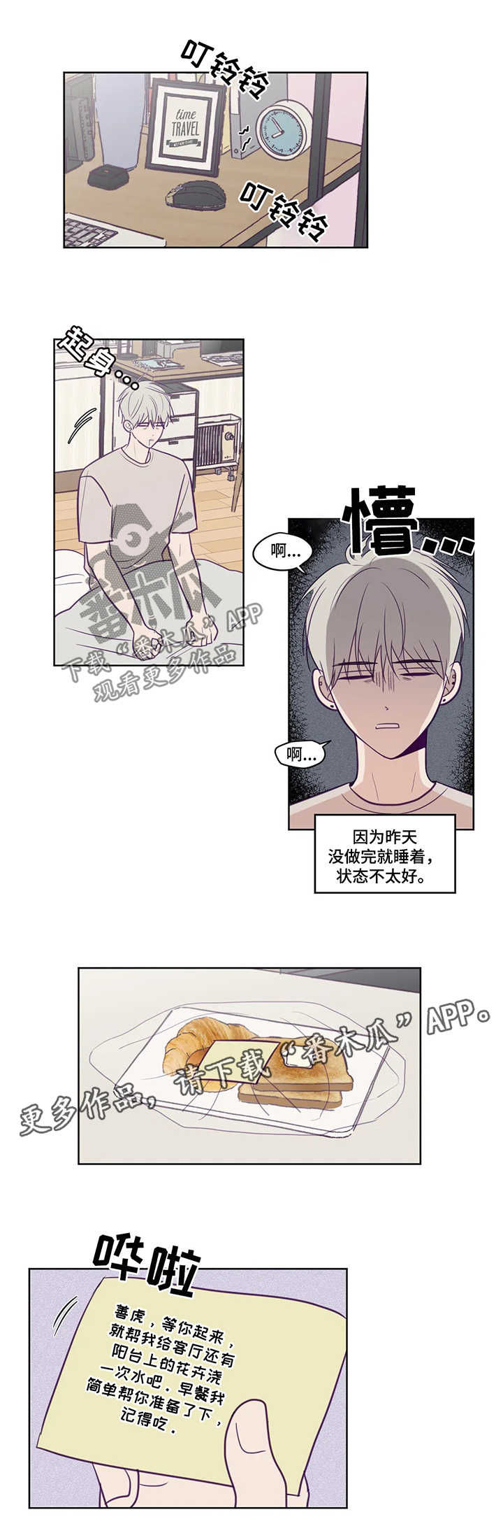 秘密照片漫画,第82章：同居1图