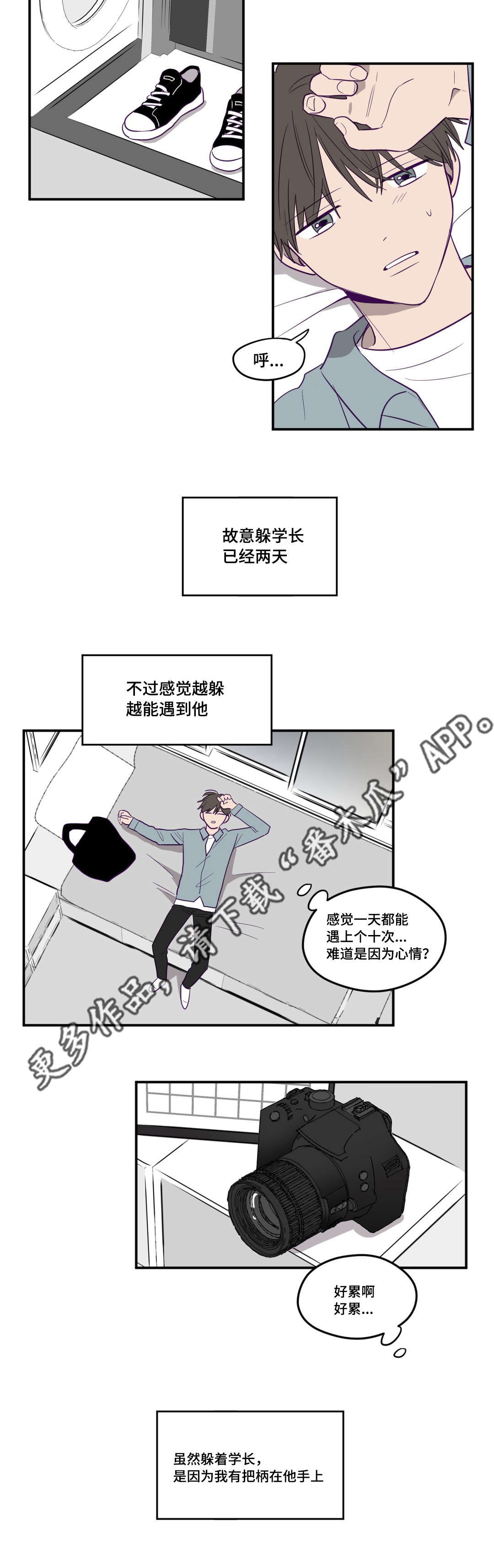 隐藏秘密照片漫画,第8章：奇怪想法1图