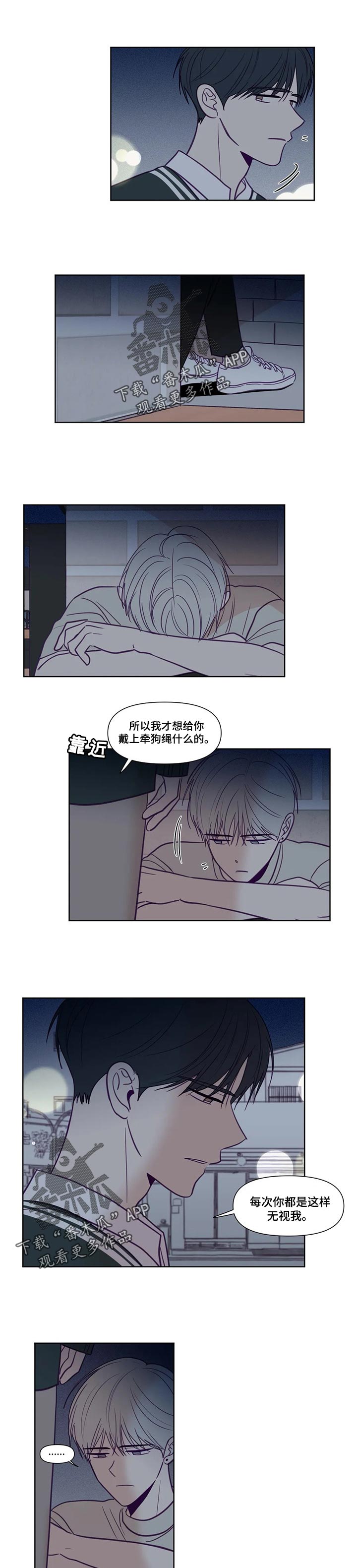 秘密照片漫画,第136章：不知道的部分2图