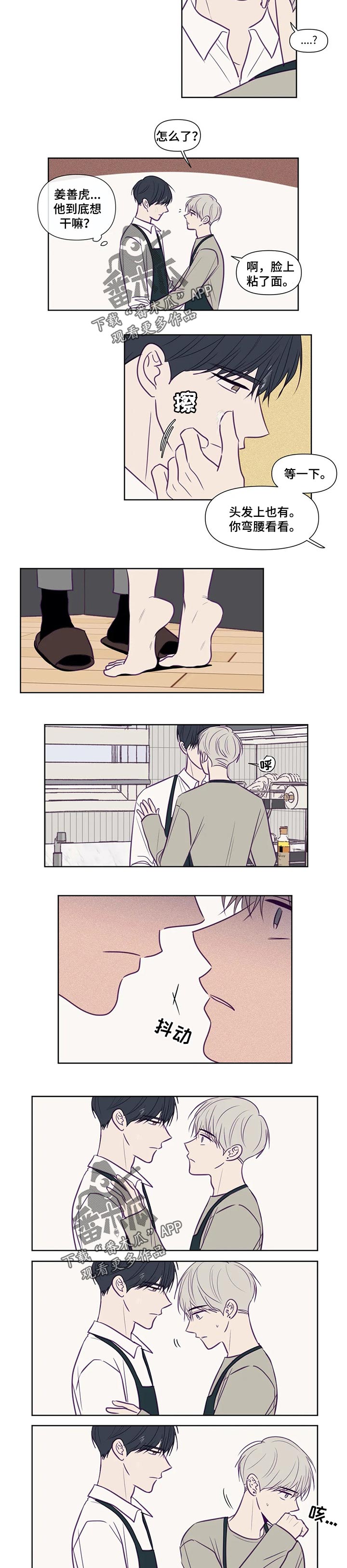 秘密照片漫画,第113章：亲热2图