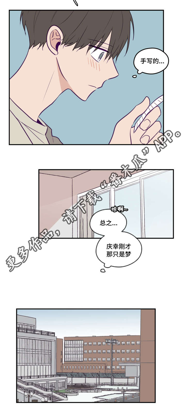 秘密照片漫画,第34章：我喜欢你5图