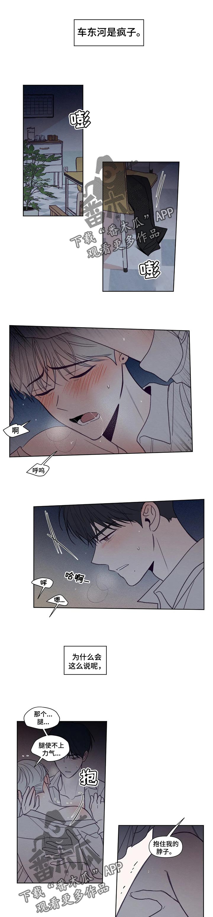 秘密照片漫画,第147章：【番外】学校1图