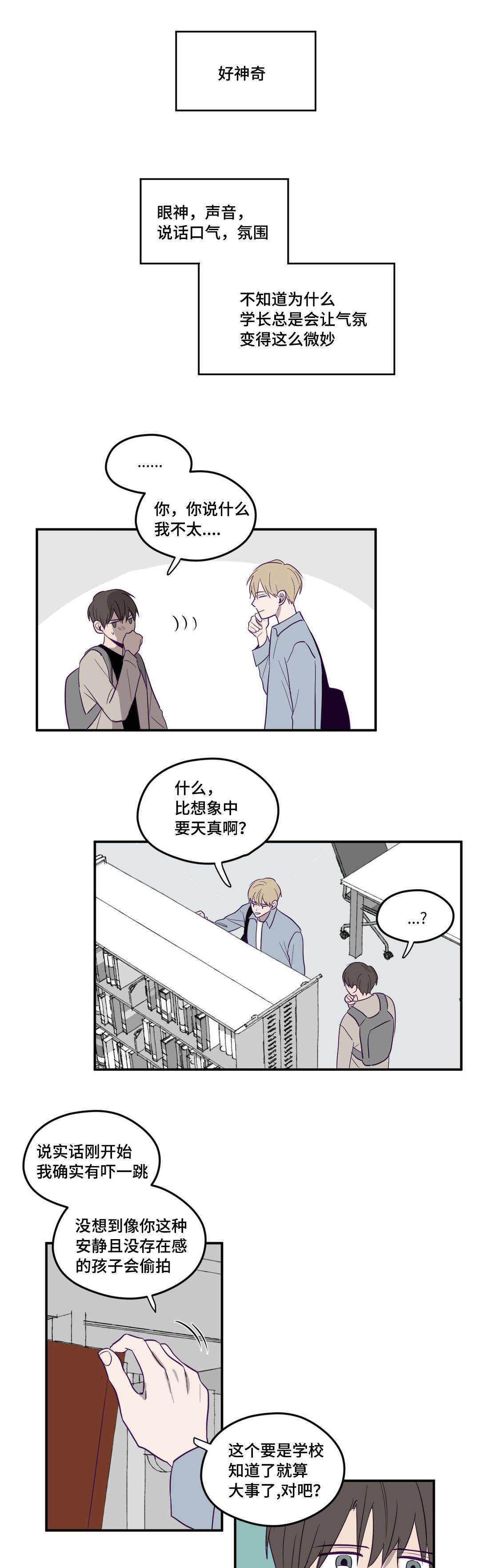 秘密照片漫画,第3章：继续拍我1图