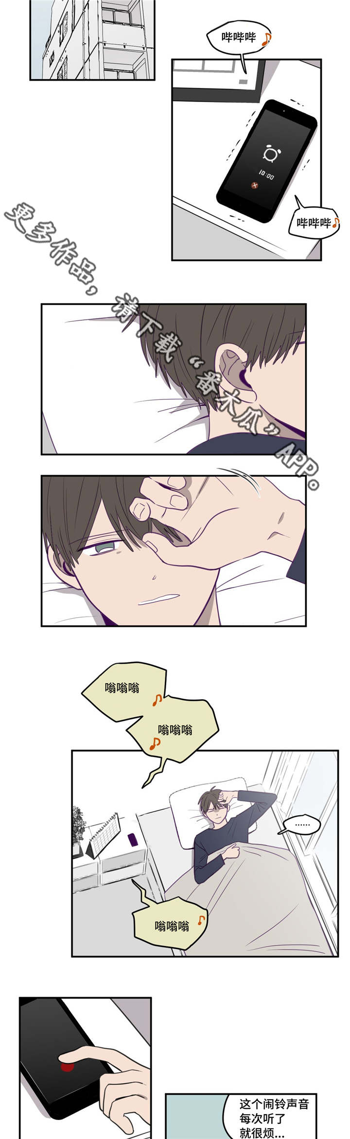 秘密照片漫画,第14章：到此为止3图