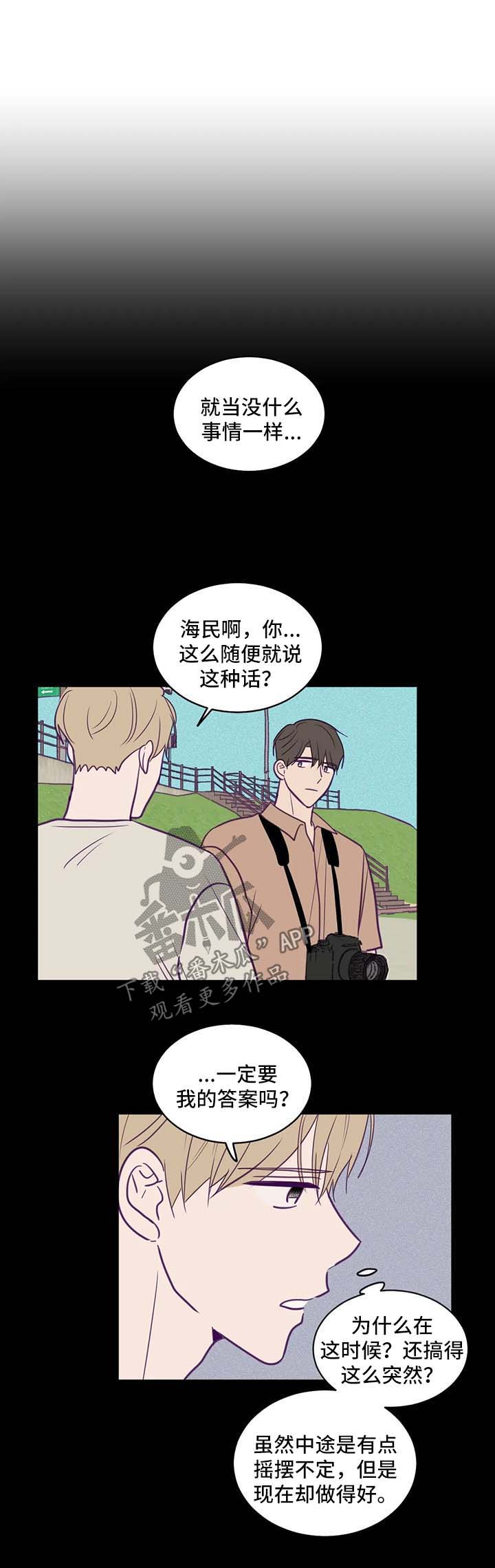 秘密照片漫画,第53章：做客4图