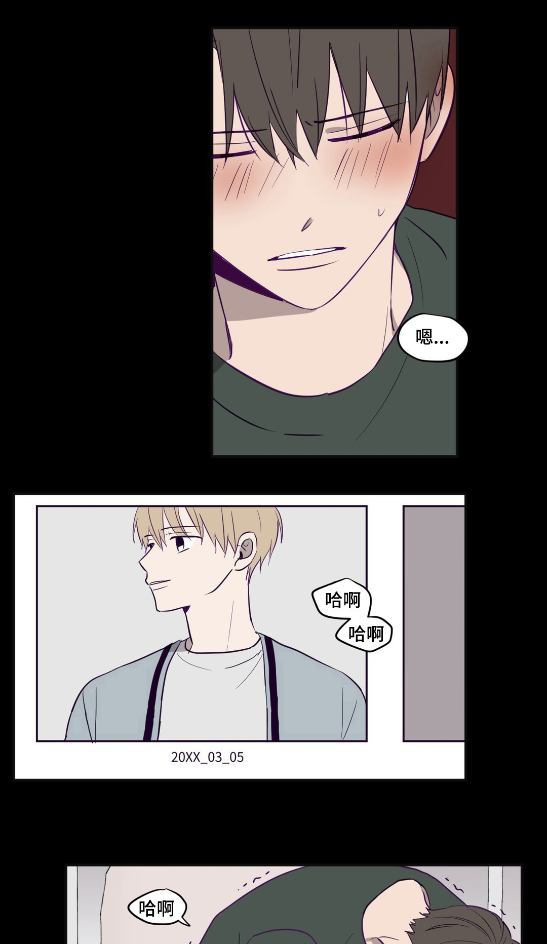 秘密照片漫画,第4章：学长的家4图