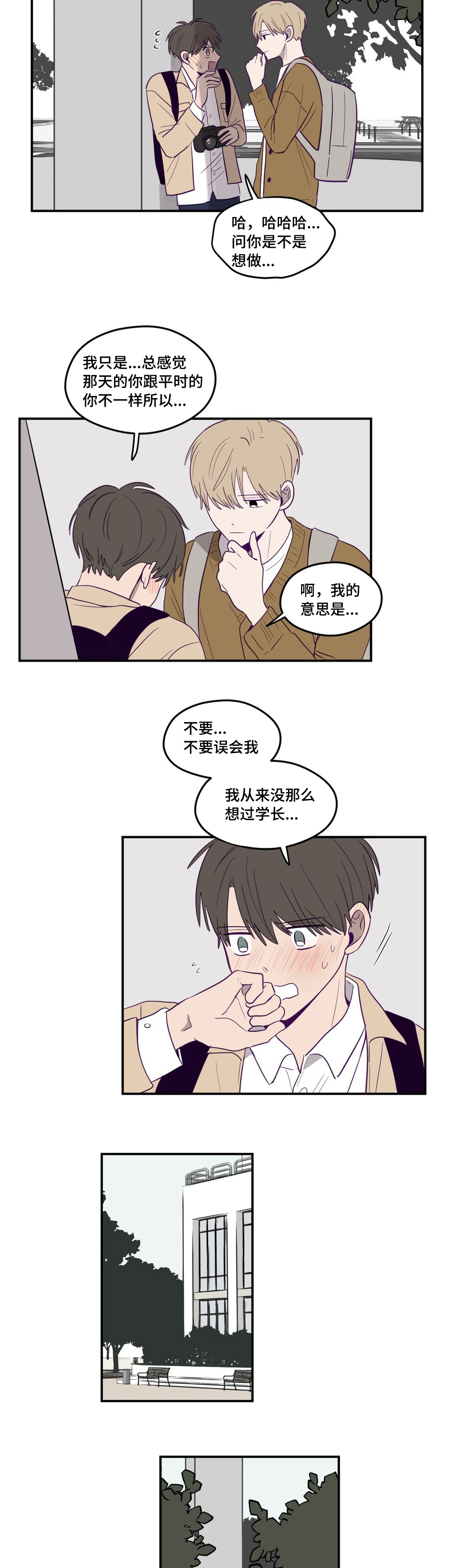 秘密照片漫画,第10章：又去你家5图