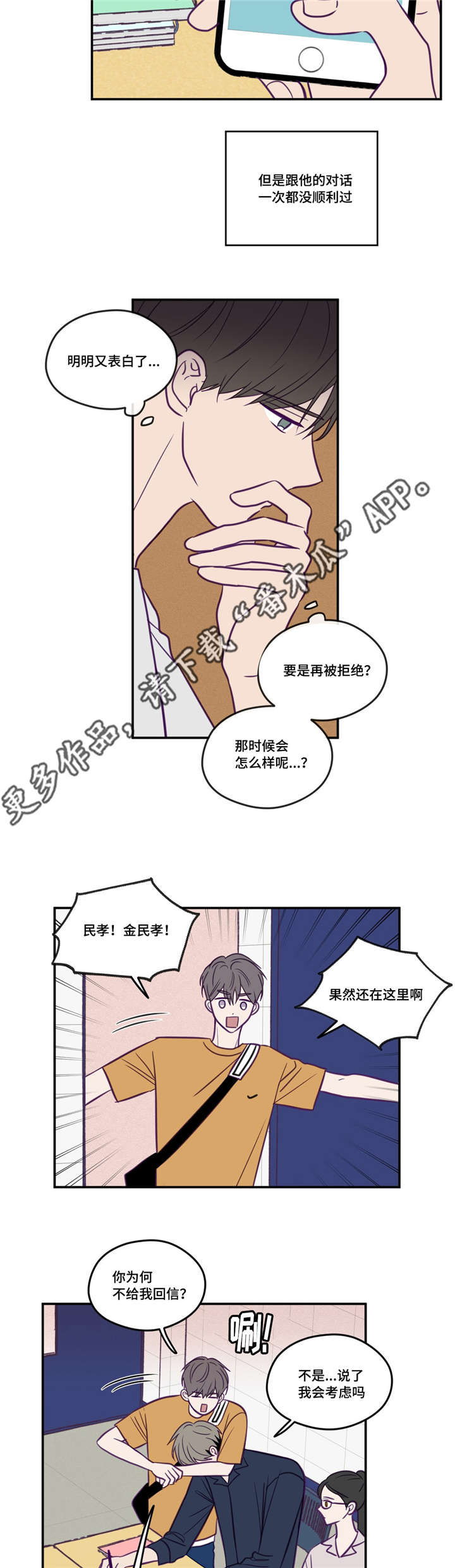 秘密照片漫画,第46章：加入社团3图