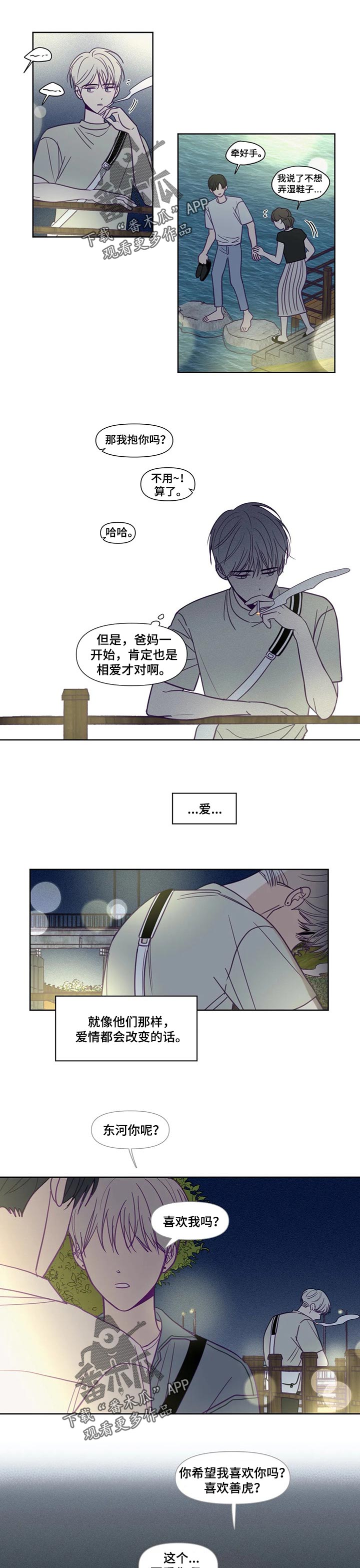 秘密照片漫画,第134章：或许会被抛弃1图