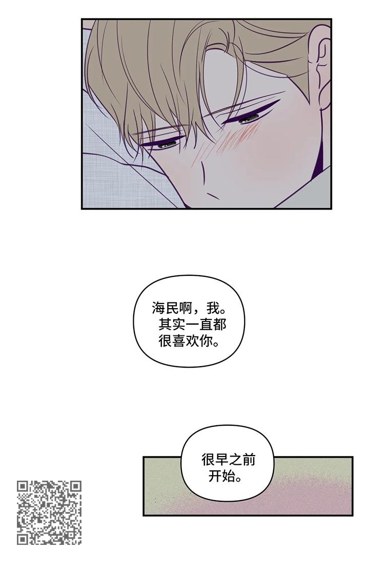 秘密照片漫画,第60章：一见钟情1图