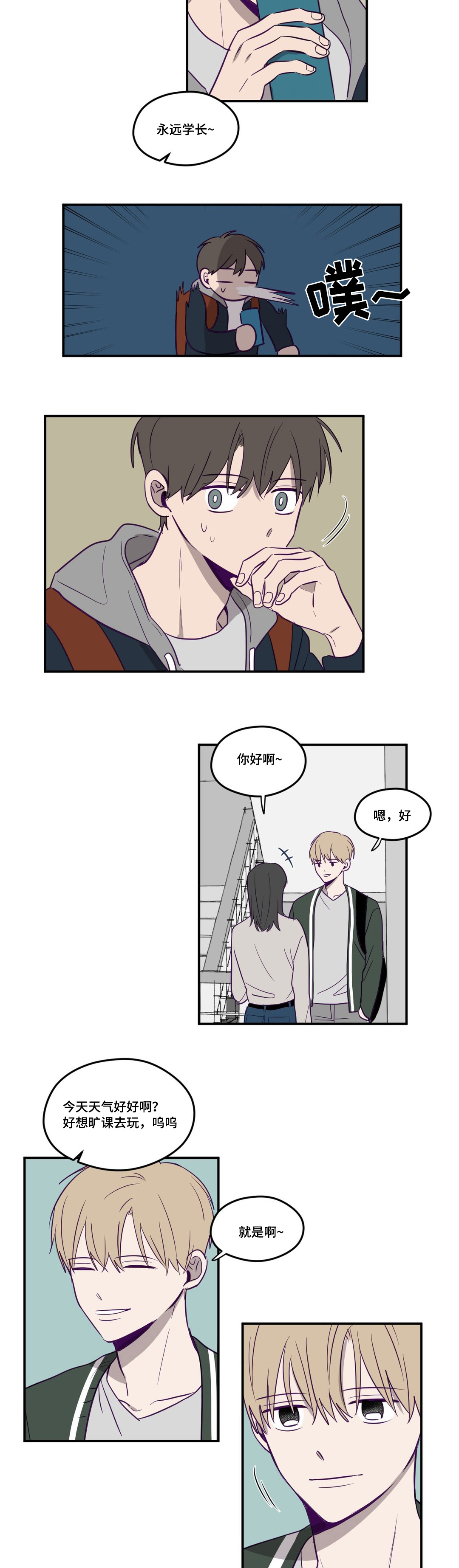 秘密照片漫画,第2章：被发现了1图