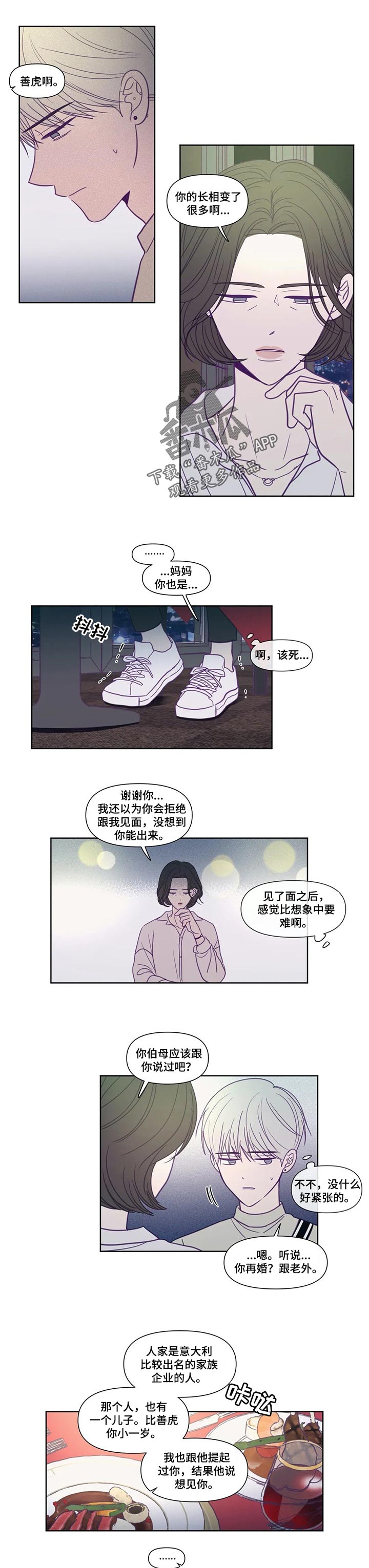 秘密照片漫画,第132章：遗弃3图